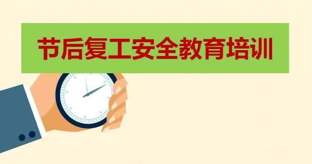 开工大吉